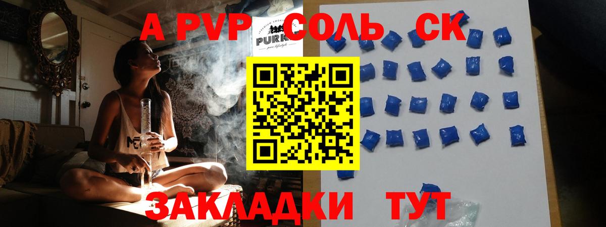 Alfa_PVP VHQ Грозный