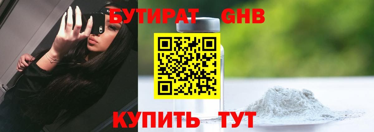 БУТИРАТ буратино  Вход с VPN  Грозный 