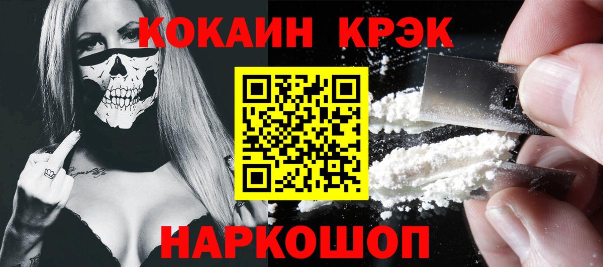 Грозный  Кокаин Fish Scale  Кокаин Боливия  Вход с VPN 