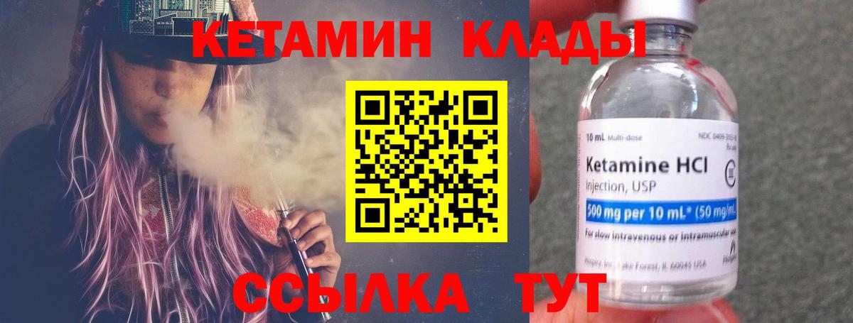 Кетамин ketamine  Вход с VPN  Грозный 