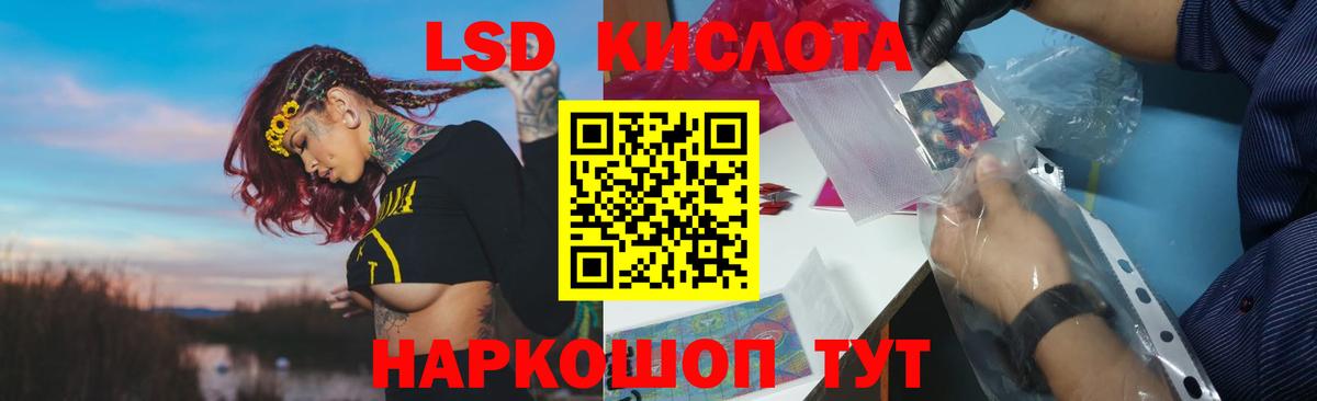 LSD-25 экстази кислота  кракен ссылки  Грозный  Вход с VPN 