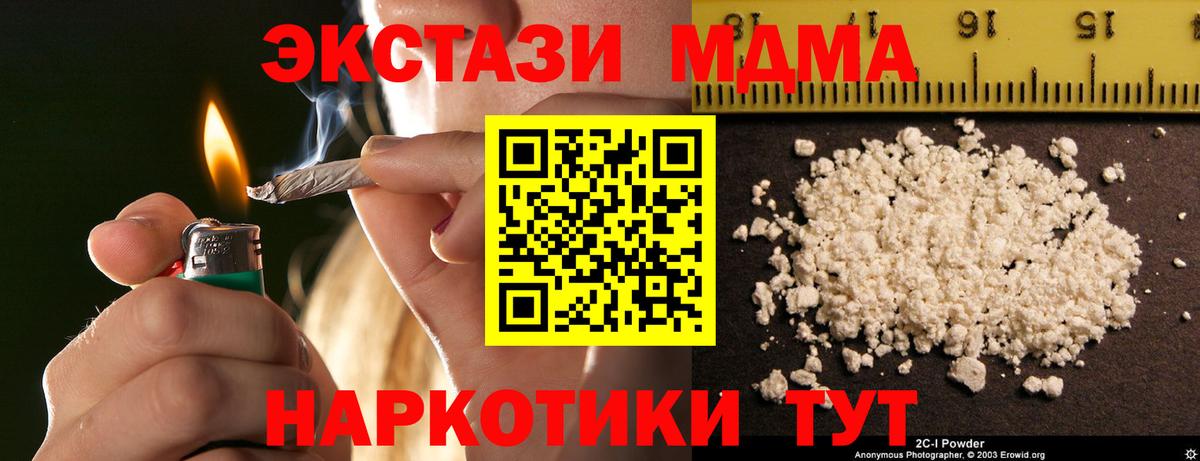 Грозный  МДМА кристаллы  MDMA  MDMA молли  Вход с VPN 