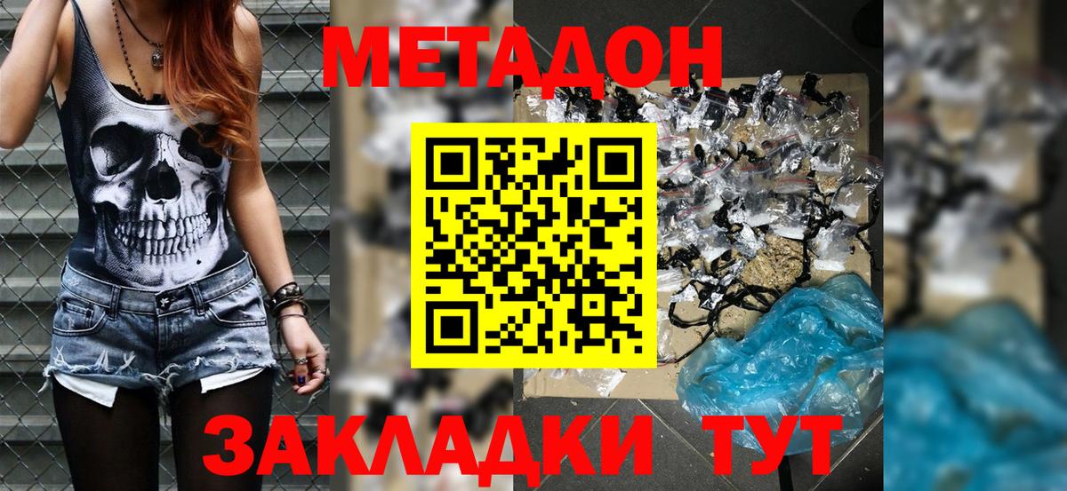 Метадон белоснежный  Вход с VPN  Грозный 
