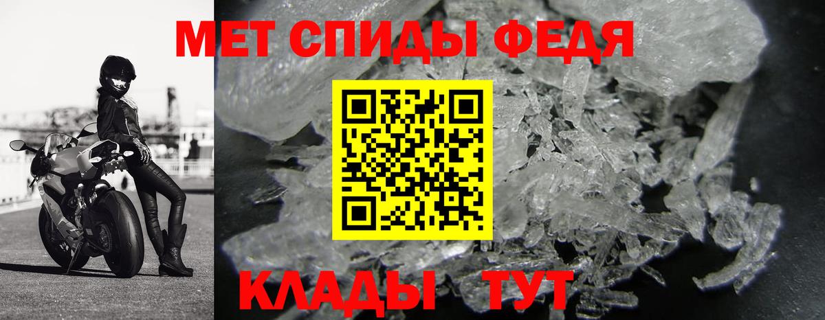 Метамфетамин пудра Грозный