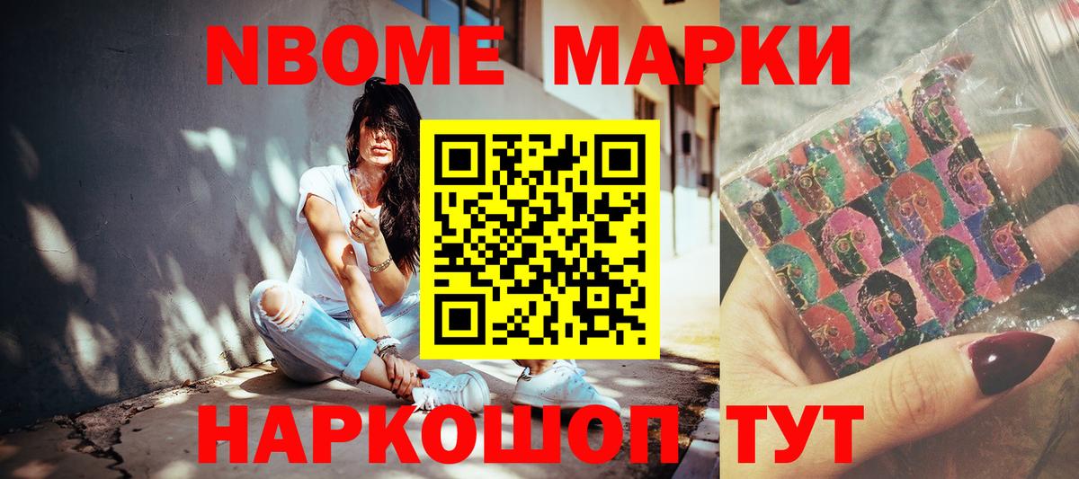 Марки 25I-NBOMe 1,8мг Грозный