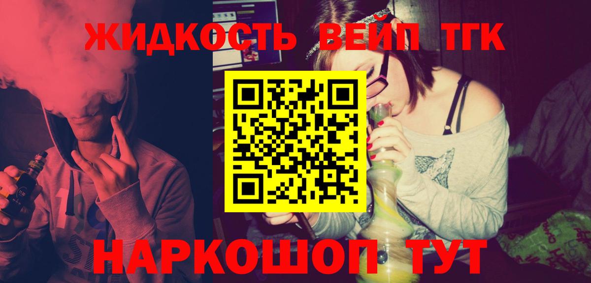 ТГК вейп с тгк Грозный